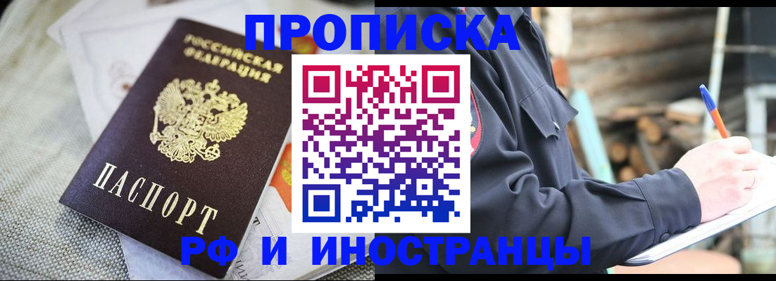 временная регистрация поиск в Темрюке