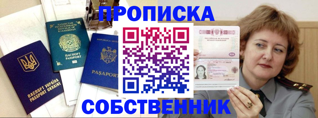 временная регистрация для всех в Темрюке