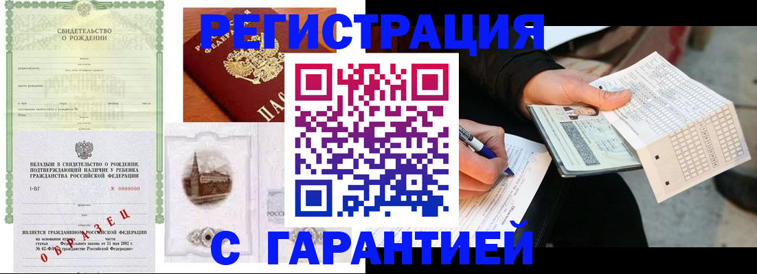 регистрация для дет. сада в Темрюке