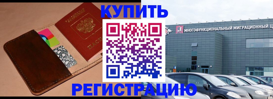 прописка поиск в Темрюке