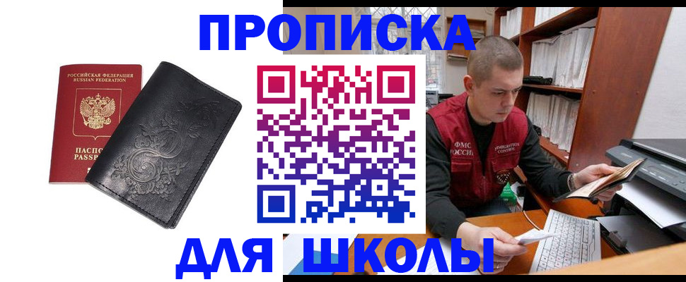 где прописаться в Темрюке
