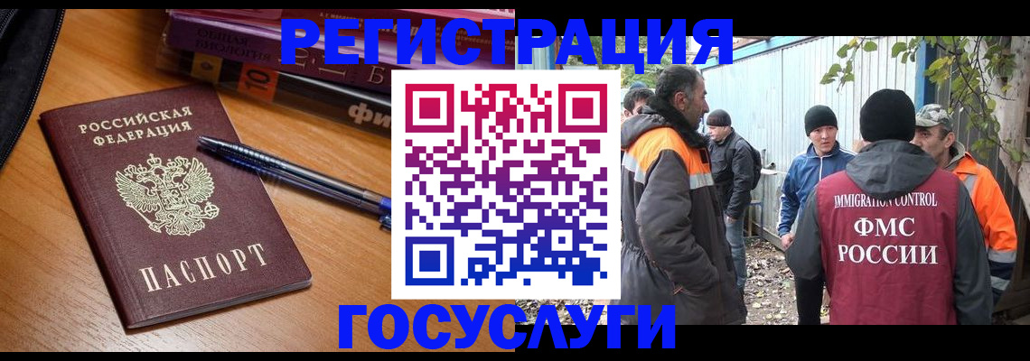 временная регистрация в квартире в Темрюке