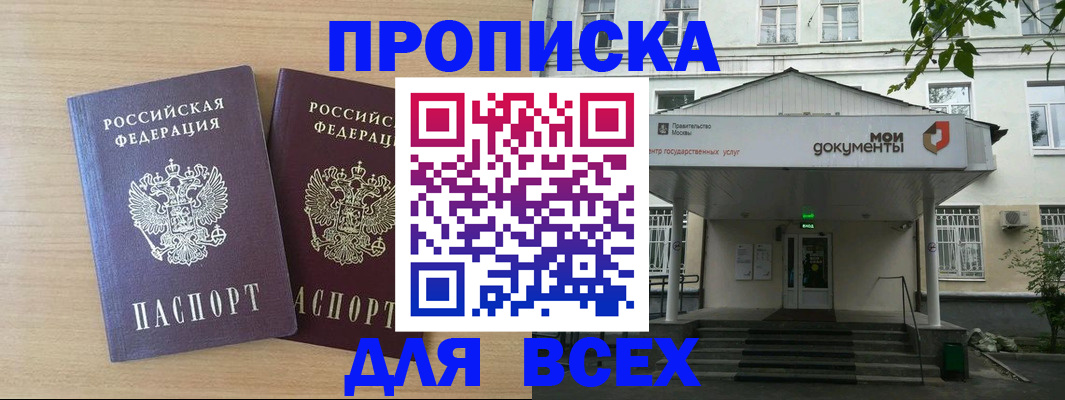 где прописаться в Темрюке